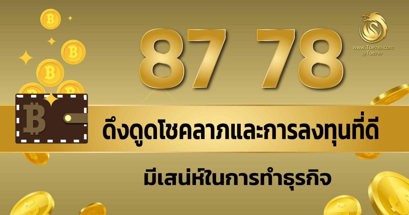 เลข 87 ความ หมาย