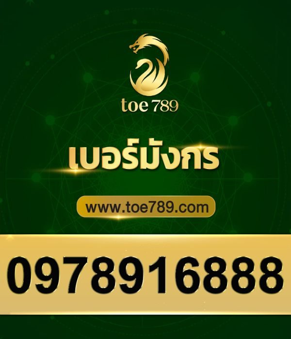 0978916888