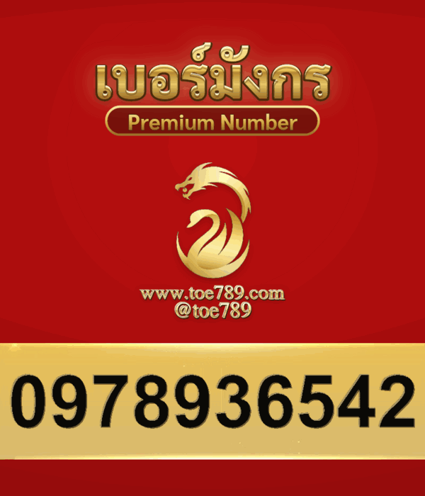 0978936542