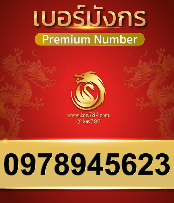 0978945623