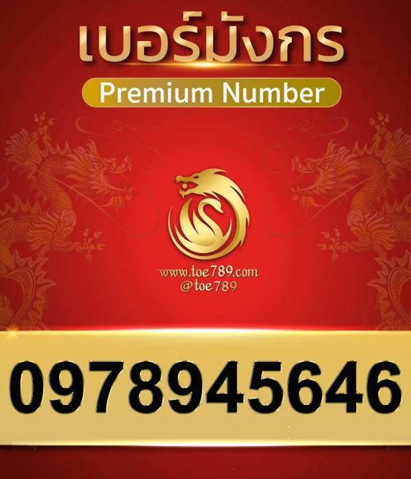 0978945646