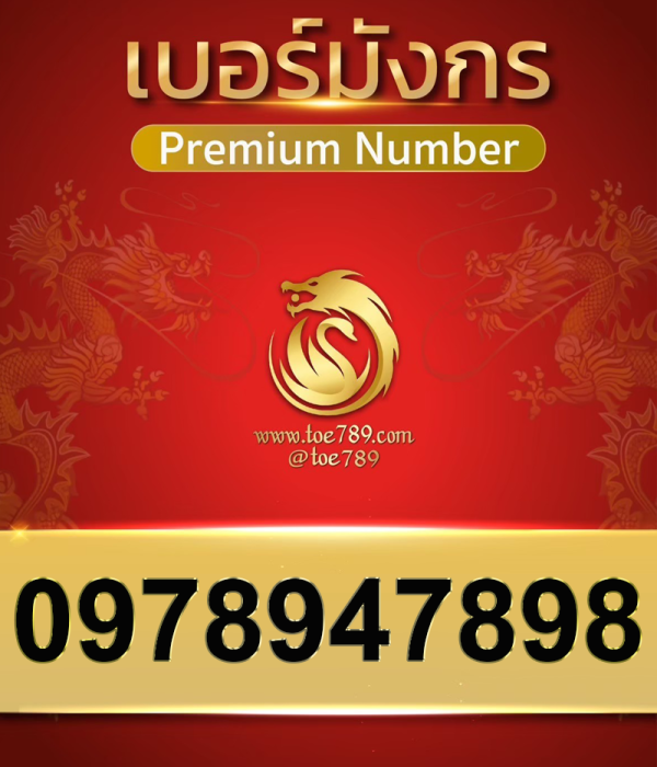 0978947898