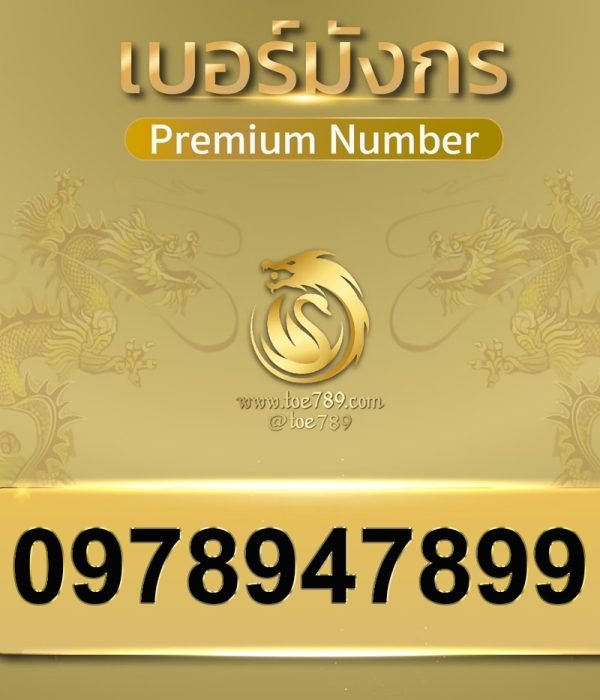 0978947899