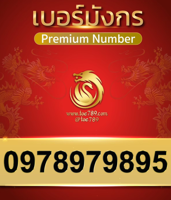 0978979895