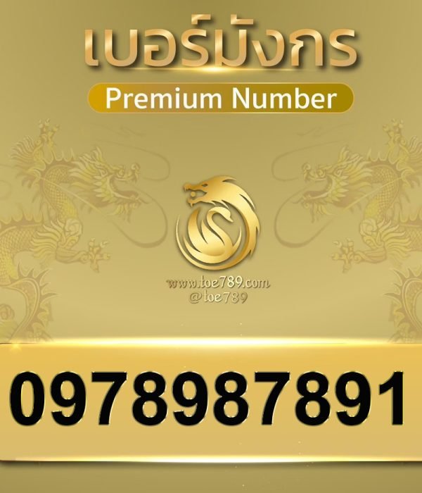 0978987891