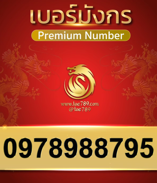 0978988795