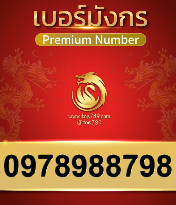 0978988798
