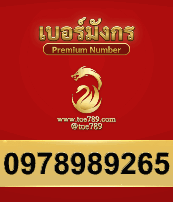0978989265