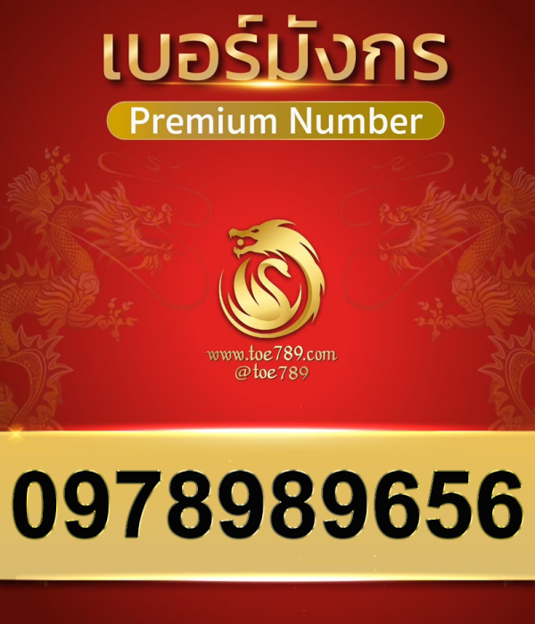 0978989656