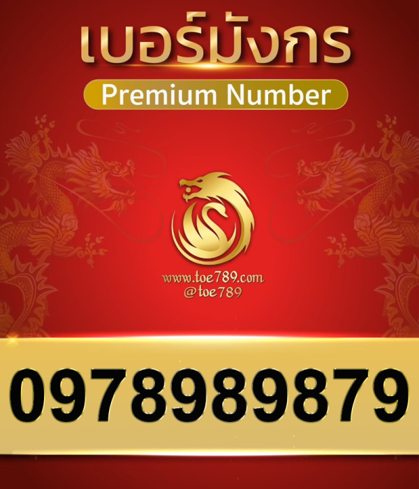 0978989879