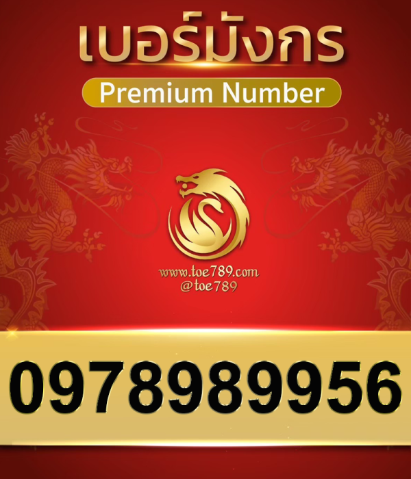 0978989956