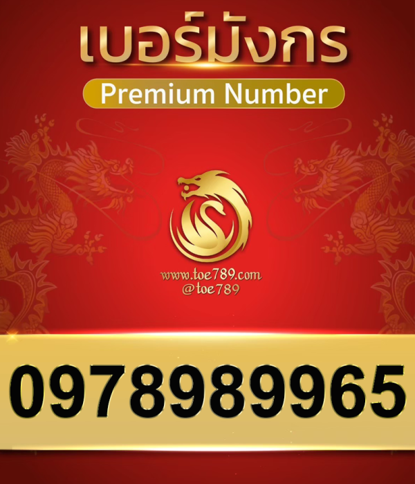 0978989965
