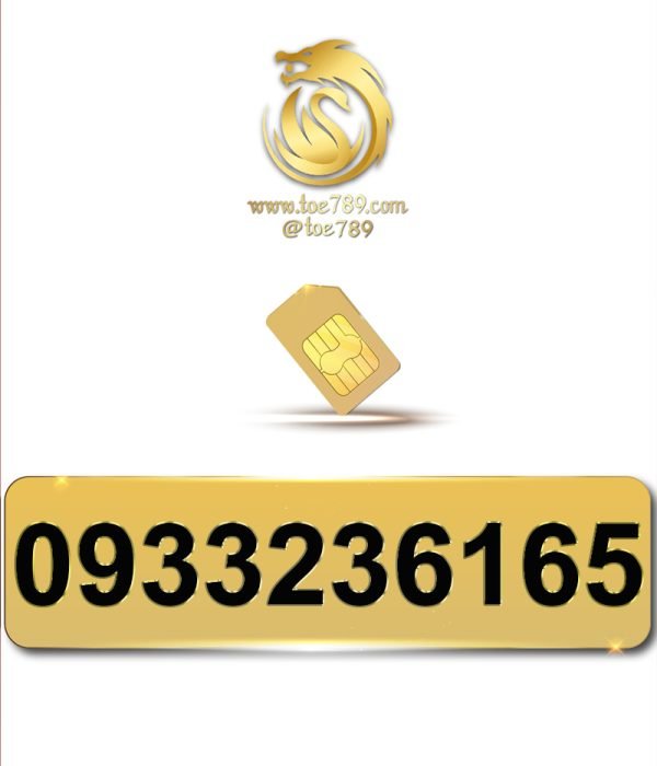 0933236165