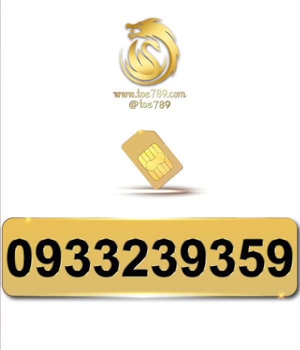 0933239359