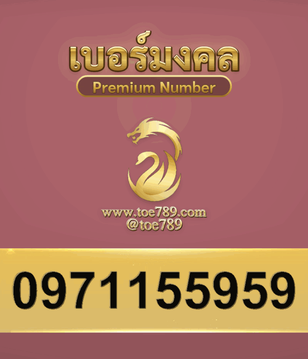 0971155959