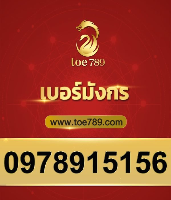 0978915156