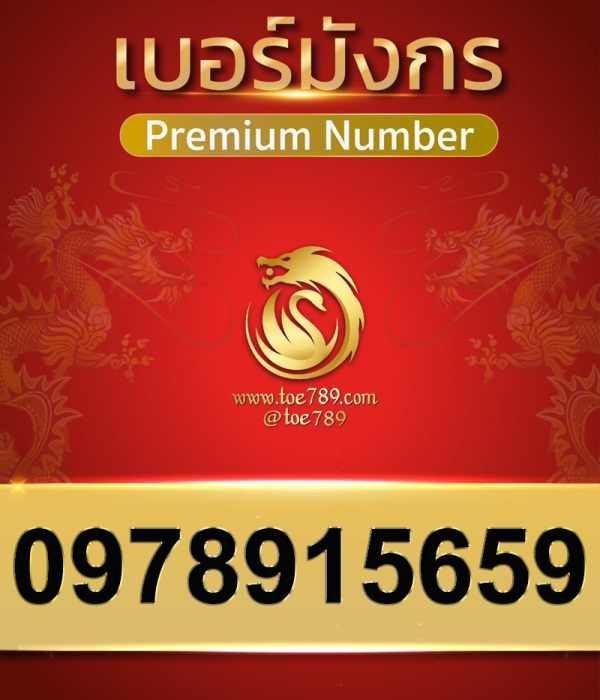 0978915659
