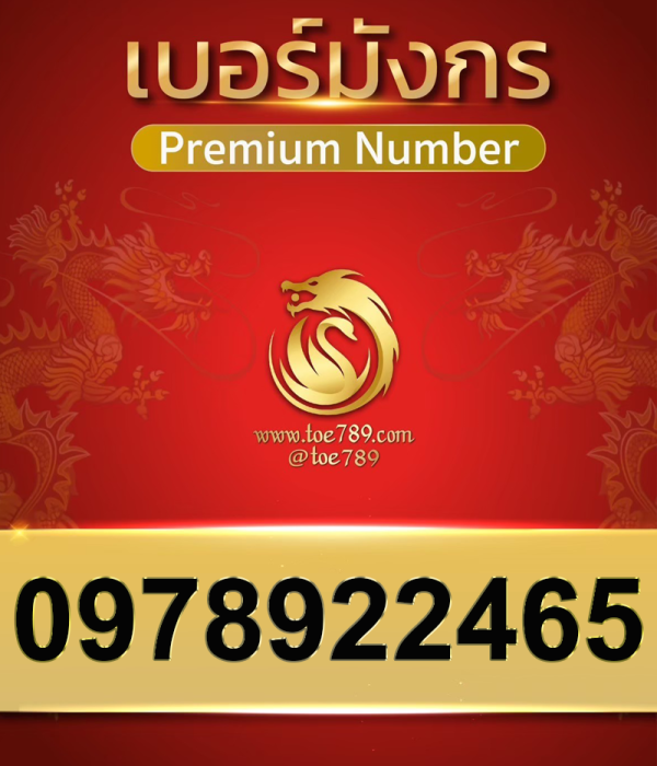 0978922465