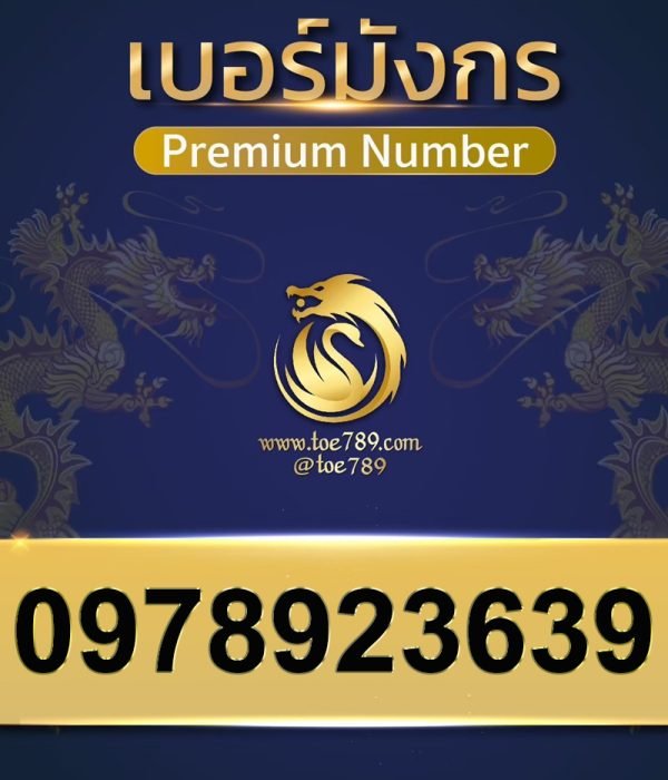 0978923639