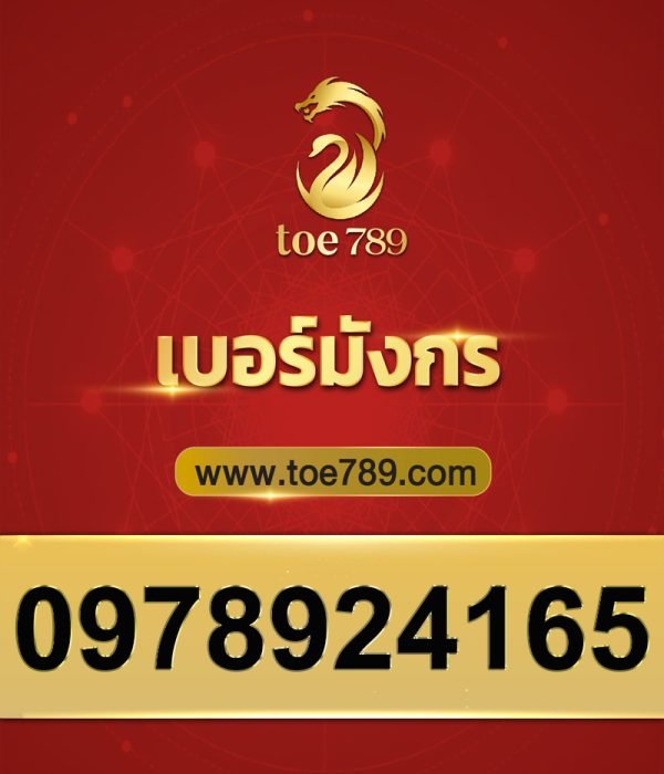 0978924165