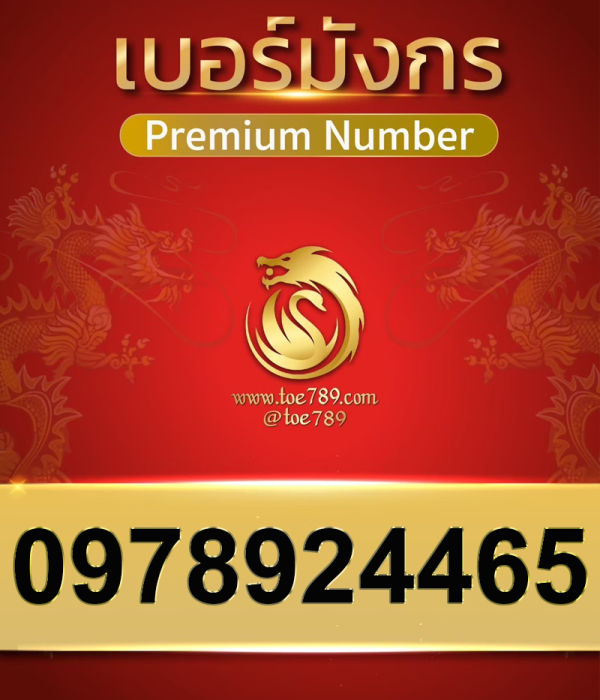 0978924465