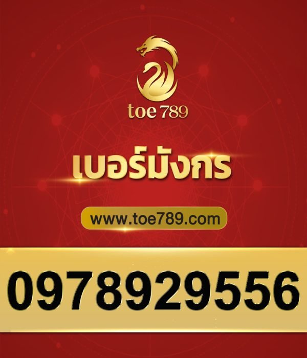 0978929556