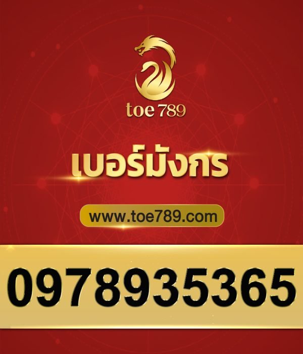 0978935365