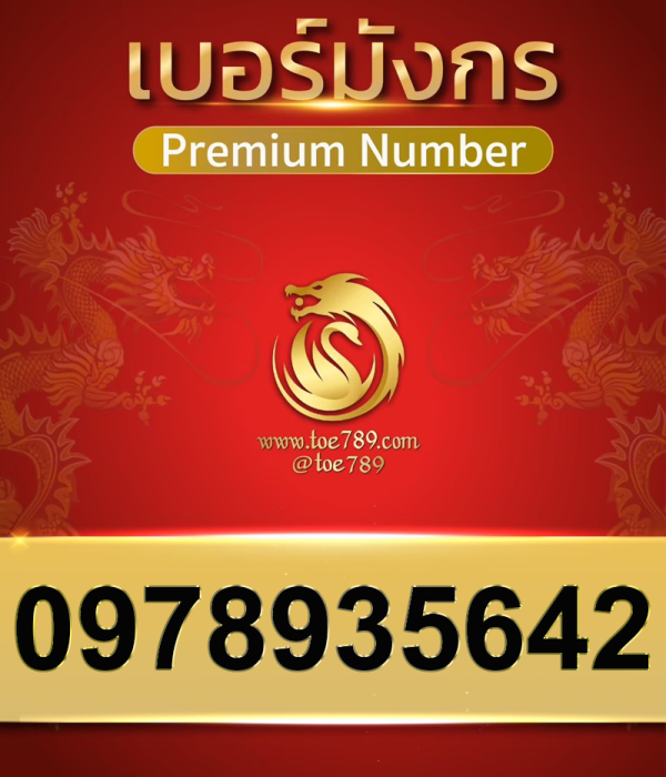 0978935642