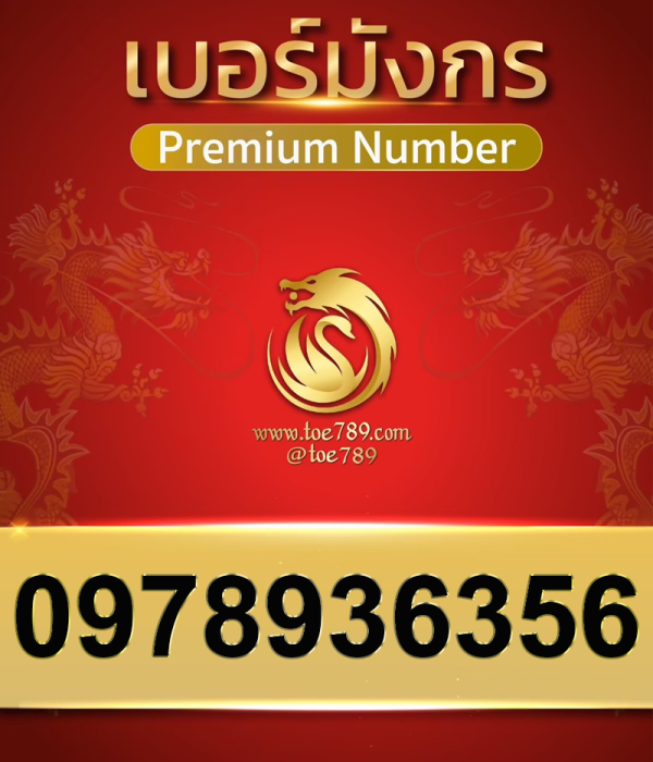 0978936356