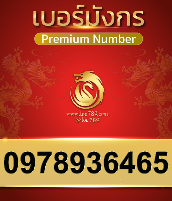 0978936465