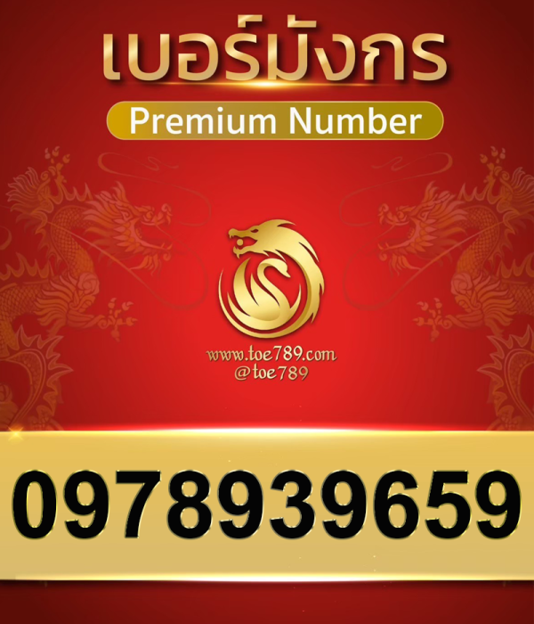 0978939659