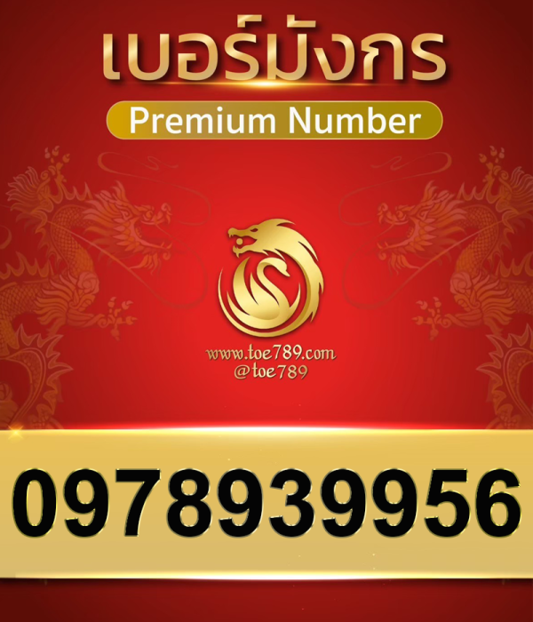 0978939956