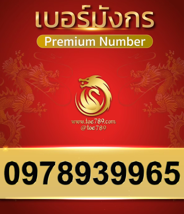 0978939965