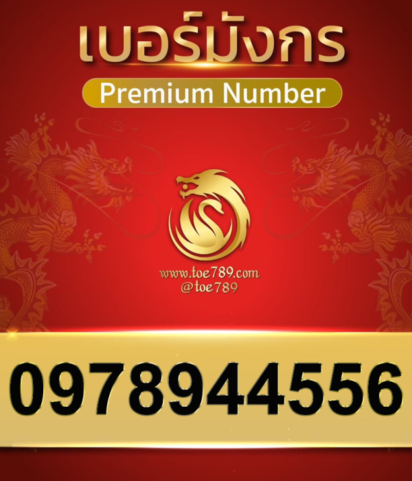 0978964556