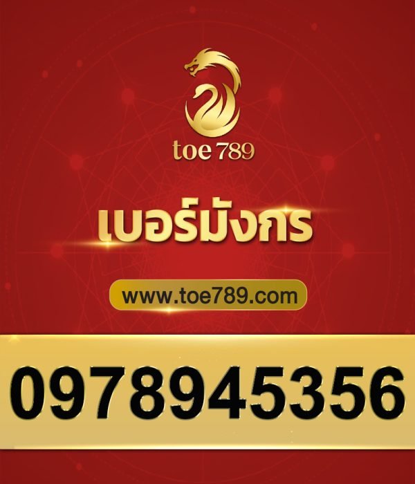 0978945356