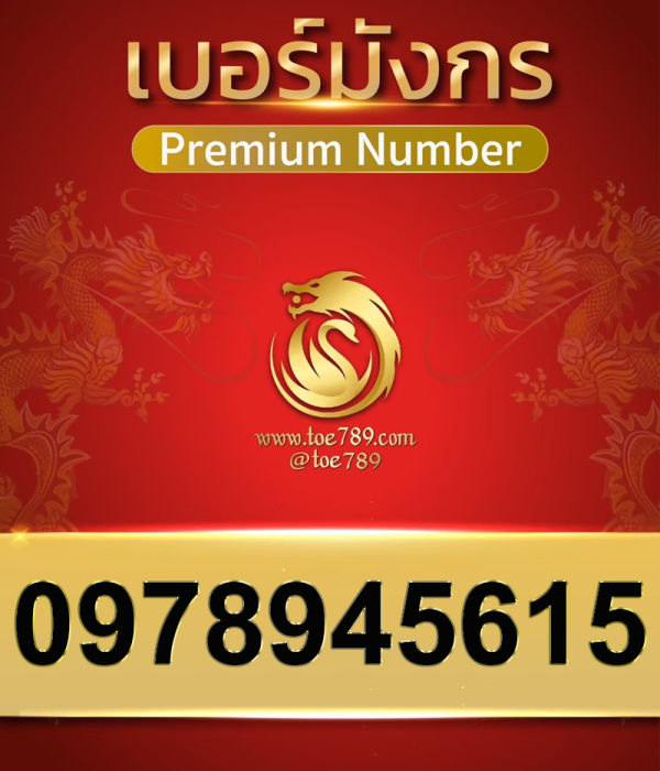0978945615