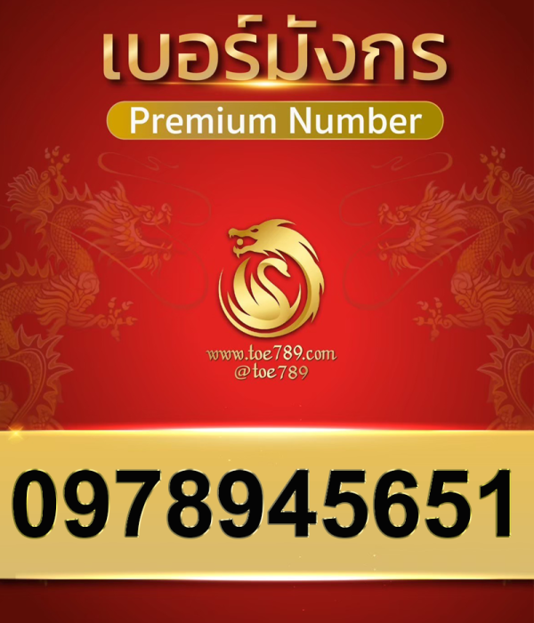 0978945651