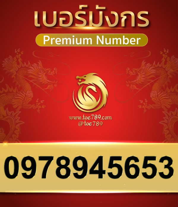 0978945653
