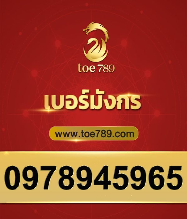 0978945965