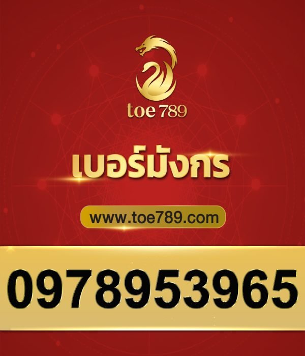 0978953965