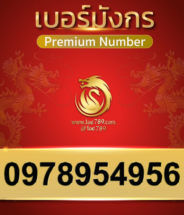 0978954956