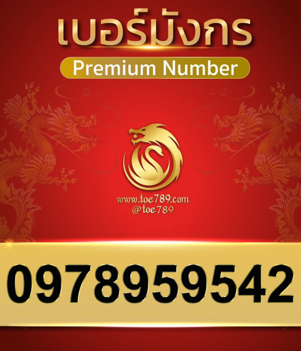 0978959542