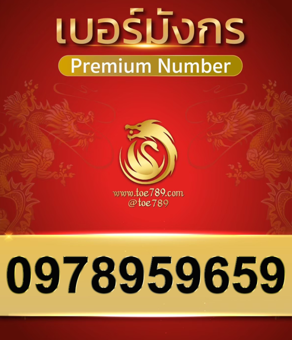 0978959659