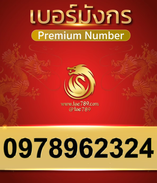 0978962324