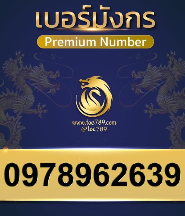 0978962639