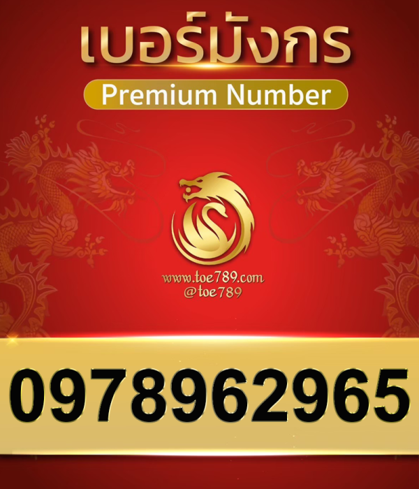 0978962965