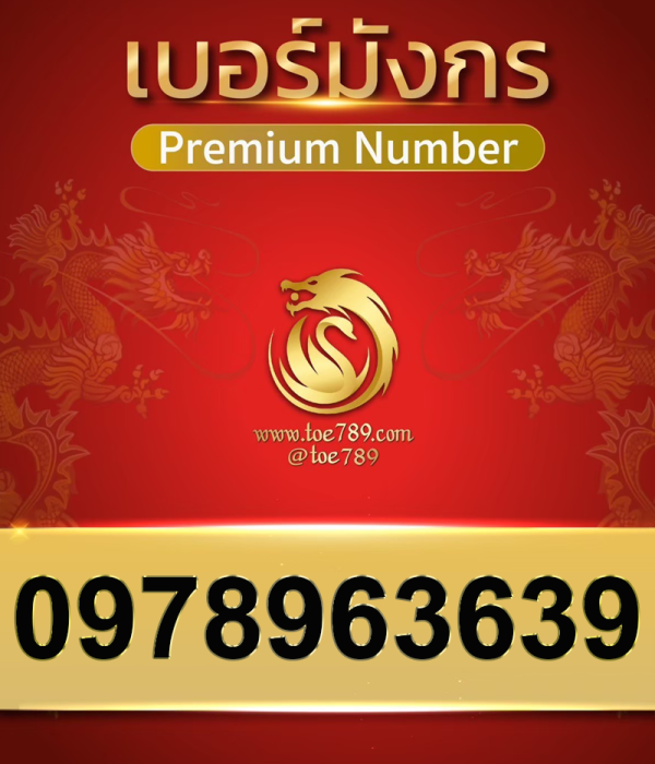 0978963639