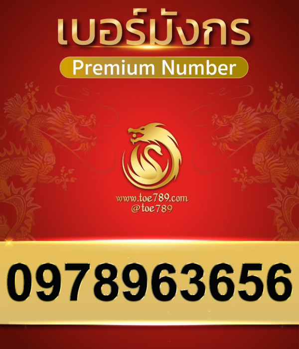 0978963656