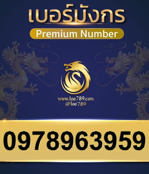 0978963959