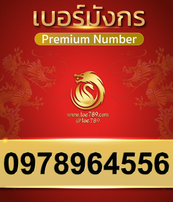 0978944556
